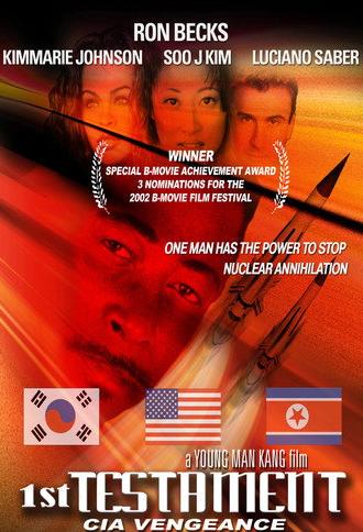 1st Testament: CIA Vengeance (2001)