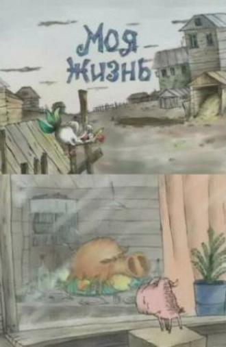 My Life (2000)