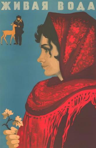 Living Water (1972)