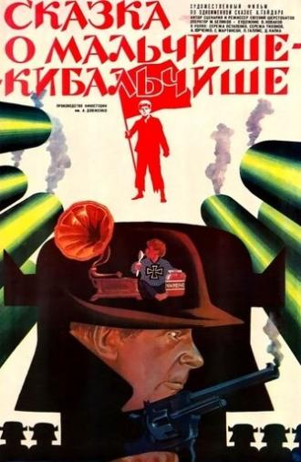 The Tale of Malchish-Kibalchish (1965)