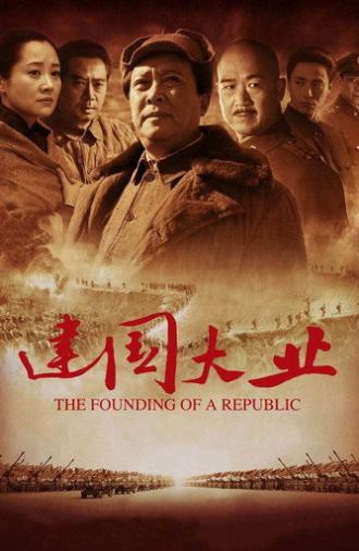The Founding of a Republic (2009)