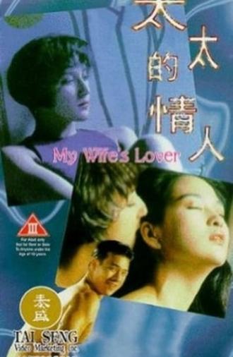 My Wife's Lover (1992)