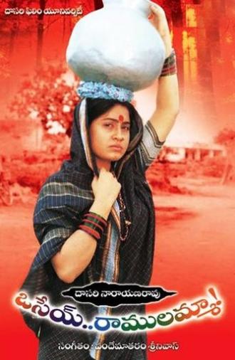 Osey Ramulamma (1997)