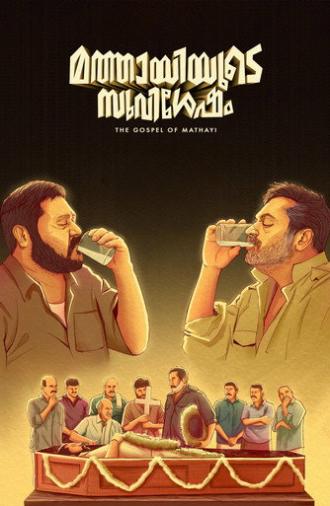 Mathaayiyude Suvishesham (2026)