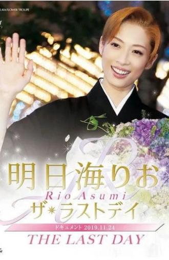 Asumi Rio 