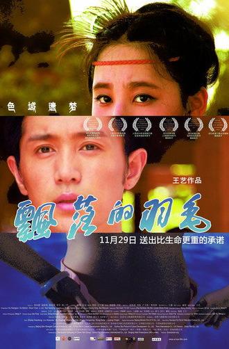 The Falling Feather (2013)