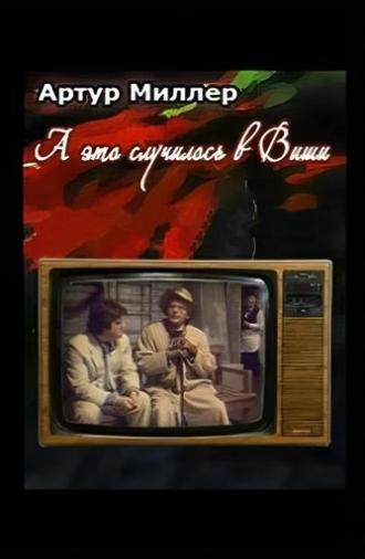 ...And this happened in Vichy (1989)