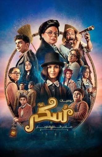 Sukkar (2023)