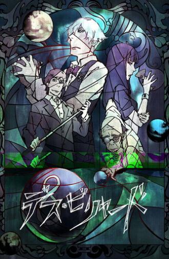 Death Billiards (2013)