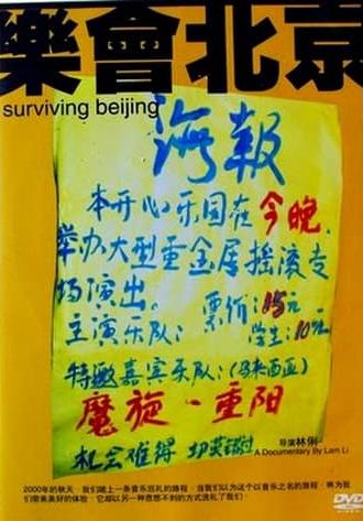 Surviving Beijing (2005)