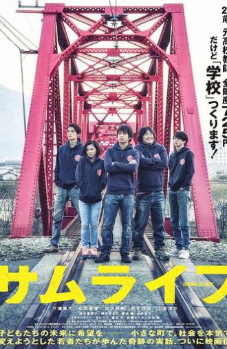 Samulife (2015)