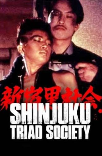 Shinjuku Triad Society (1995)