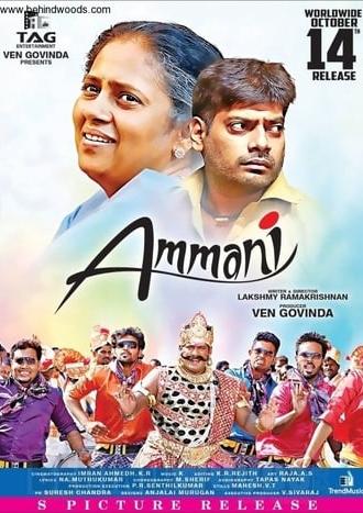 Ammani (2016)