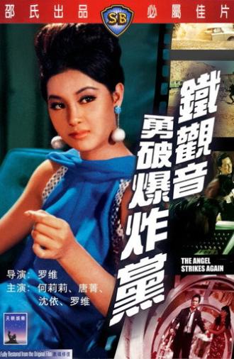 The Angel Strikes Again (1968)