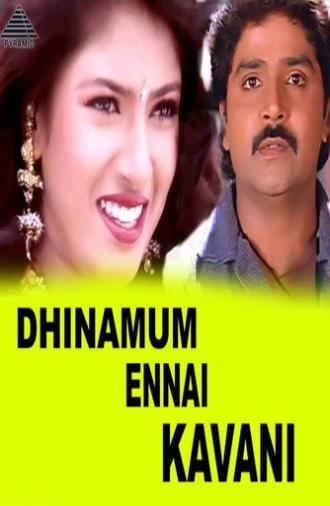 Dhinamum Ennai Gavani (1997)