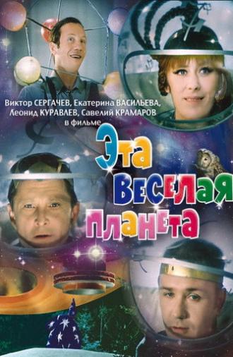 This Merry Planet (1973)