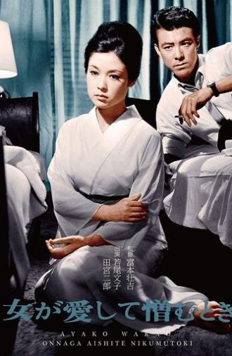 She Came For Love (1963)