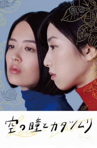 Love Dart (2019)