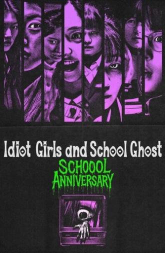 Idiot Girls and School Ghost: School Anniversary (2024)