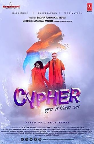 Cypher (2019)