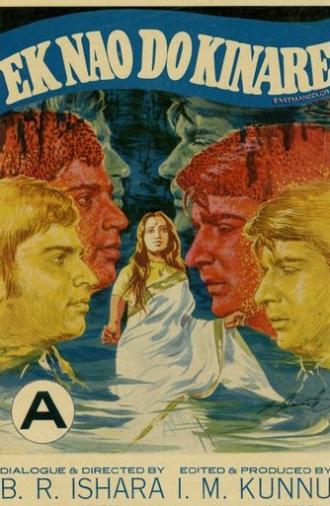 Ek Nao Do Kinare (1973)