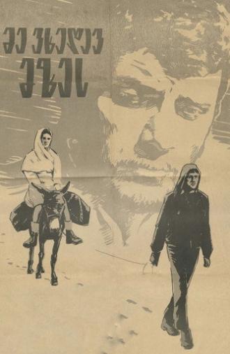 I See the Sun (1965)