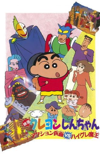 Crayon Shin-chan: Action Mask vs. Leotard Devil (1993)