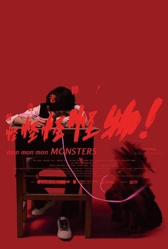 Mon Mon Mon Monsters (2017)