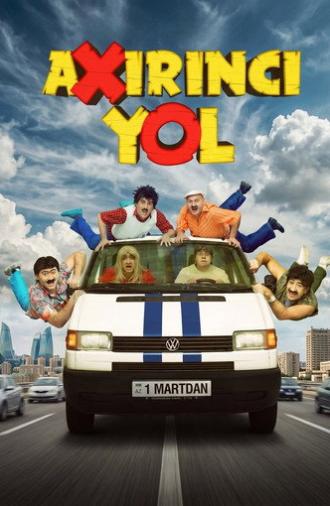 Axırıncı yol (2016)