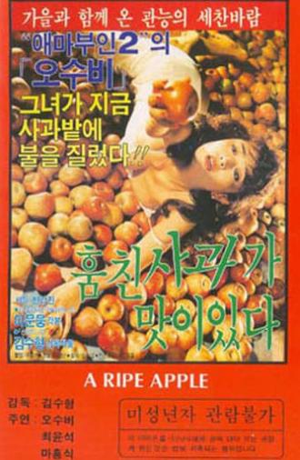 The Stolen Apple Tastes Good (1985)