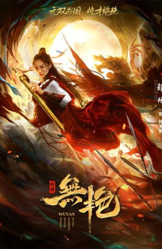 Zhong Wuyan: The Warning States Tale (2021)