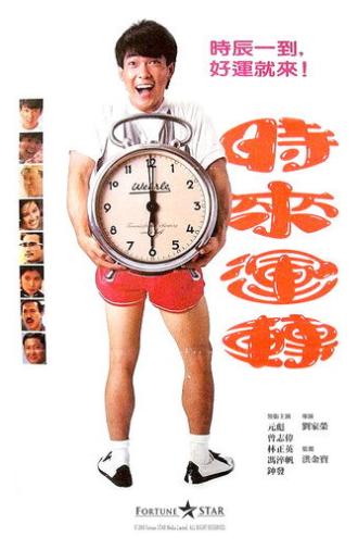 Those Merry Souls (1985)