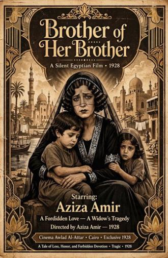 Brother of Her Brother (1928)