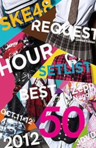 SKE48 Request Hour Setlist Best 50 2012 (2012)