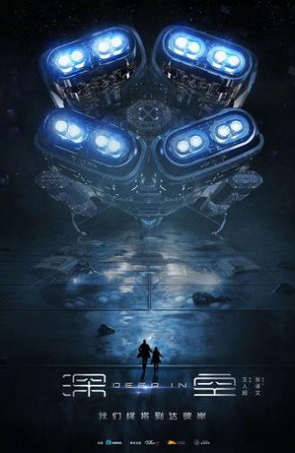 Deep In (2020)