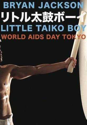 Little Taiko Boy (2010)