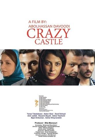 Crazy Rook (2015)