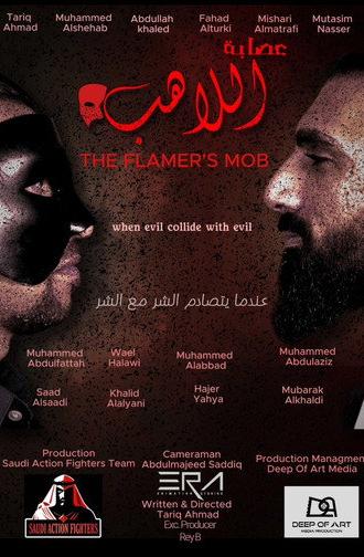 The Flamer's Mob (2025)