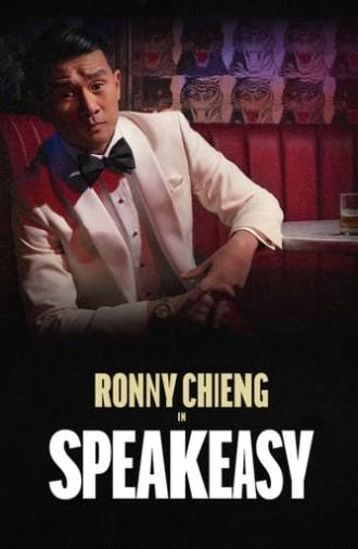 Ronny Chieng: Speakeasy (2022)