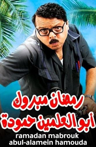 Ramadan Mabrouk Abou El Allamen Hamouda (2008)