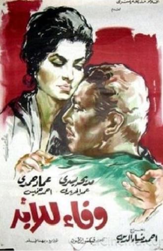 Wafaa Forever (1962)