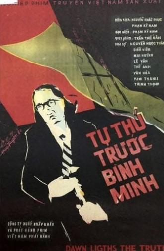 Confession Before Dawn (1979)