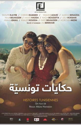 Tunisian Tales (2011)