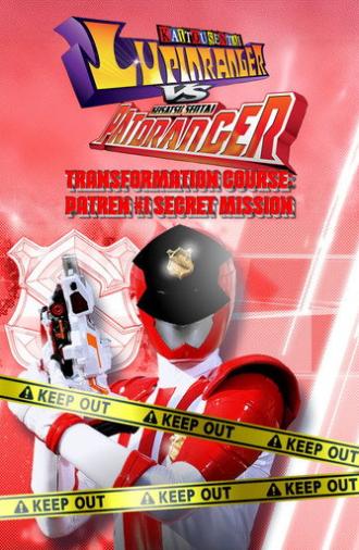 Keisatsu Sentai Patranger Transformation Course: Patren #1 Secret Mission (2018)