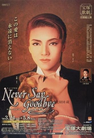 Never Say Goodbye ~The Footsteps of Lovers~ (2006)