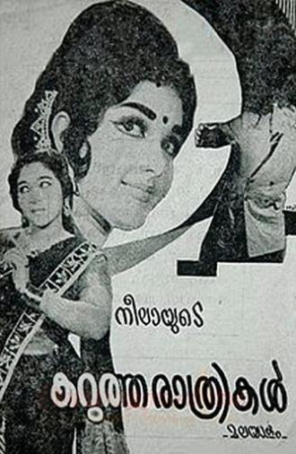 Karutha Rathrikal (1967)