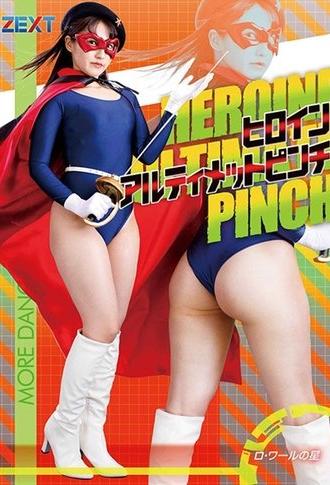 Heroine Ultimate Pinch - Star of Loire (2021)