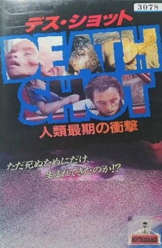 Death Shot: Humanity's Final Shock (1993)