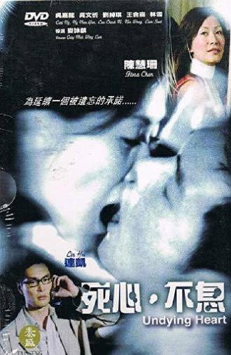 Undying Heart (2006)