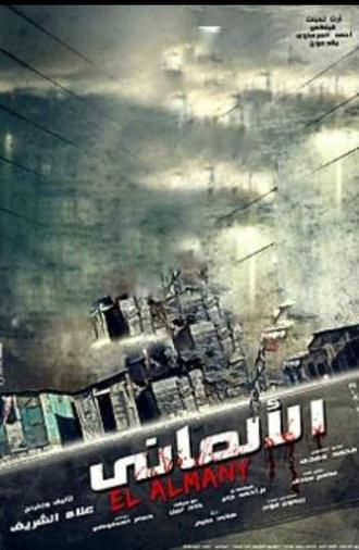 El Almany (2012)